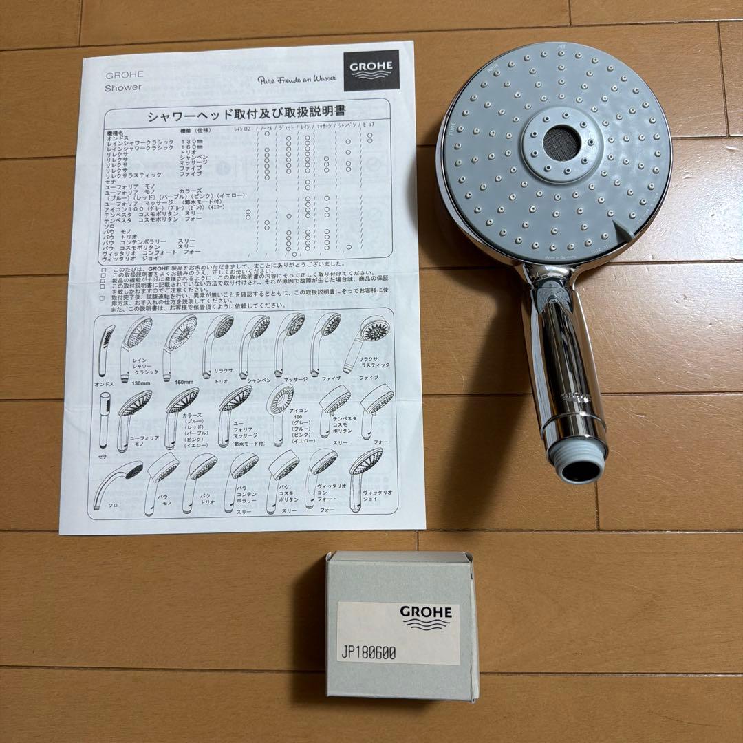GROHE シャワーヘッド