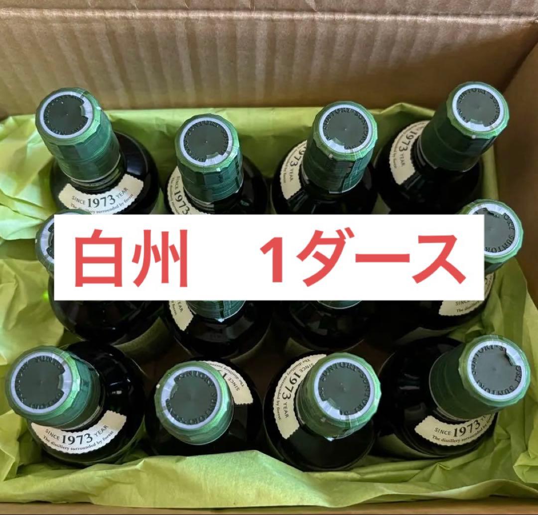 白州 日本　ウイスキー 180ml 1ダース　12本セット