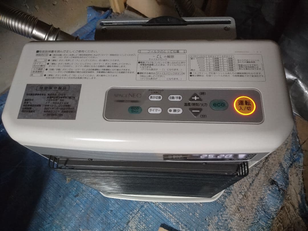 札幌市内受渡し限定❗️コロナＦＦストーブ❗️スペースネオミニ❗️