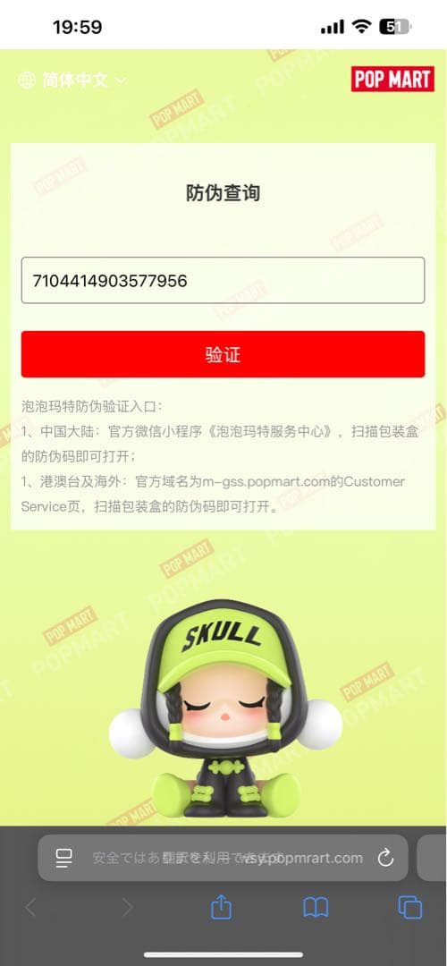 ラブブ　エナジーラブブ