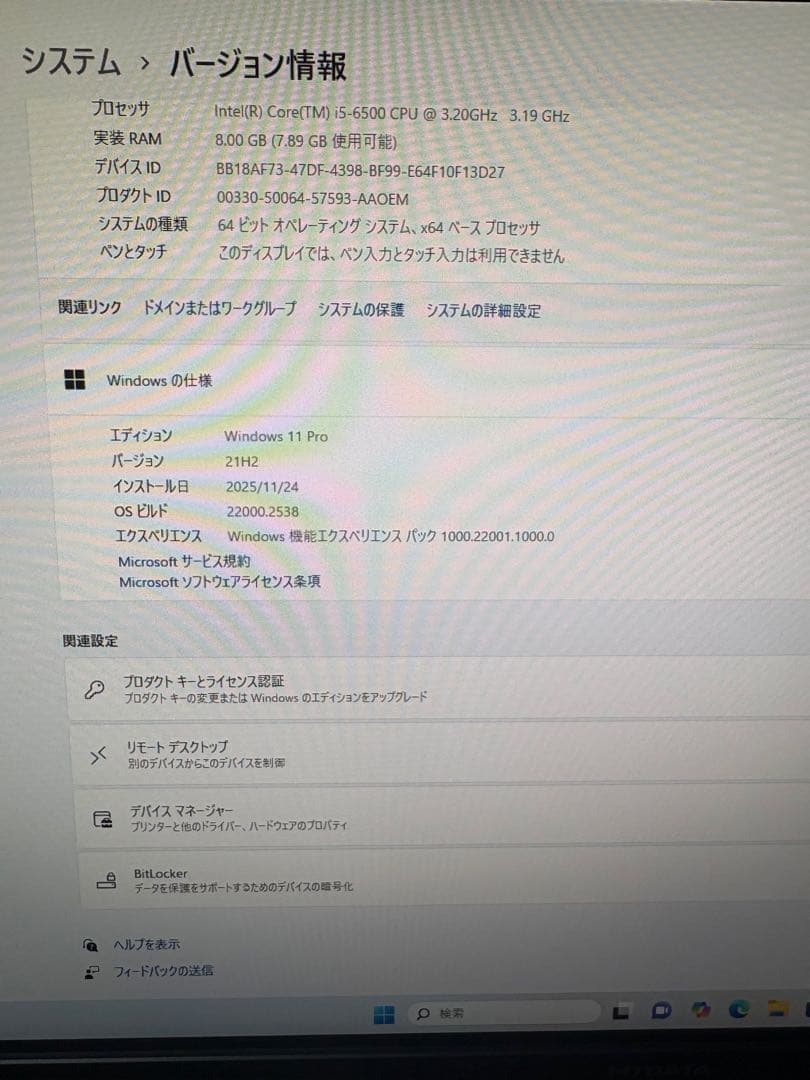 【専用出品】【購入者様決定済みです】NEC Mate MK32MBU 2台セット