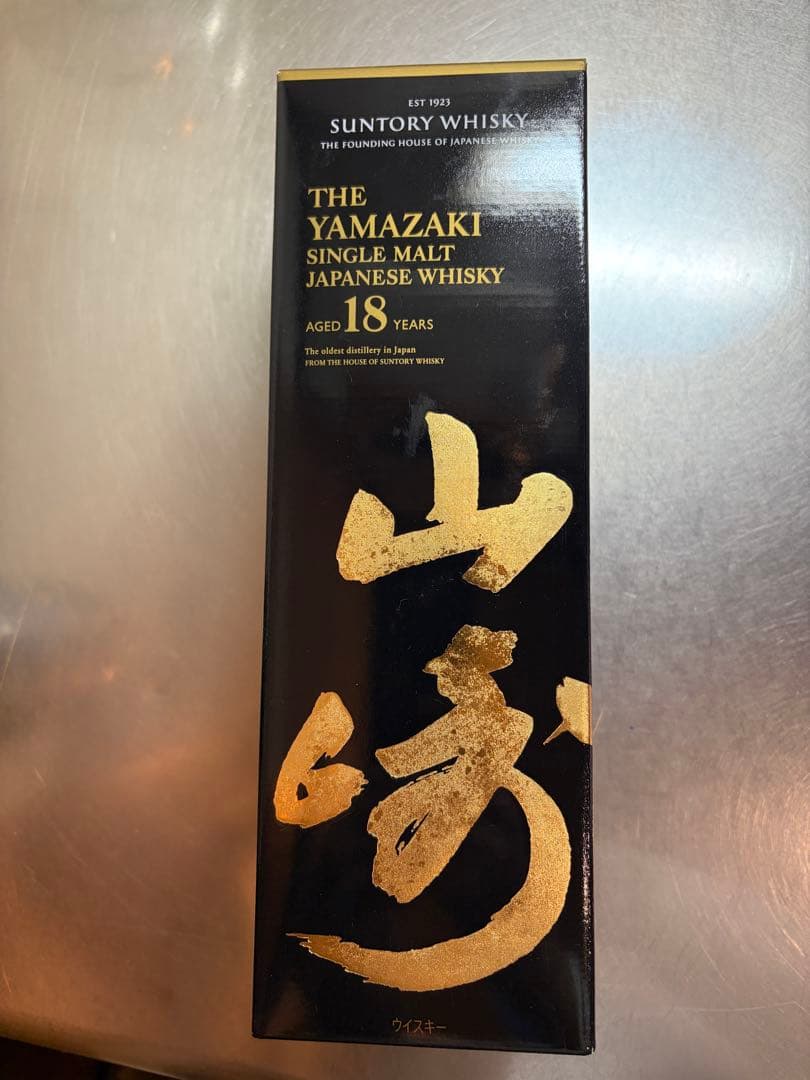 山崎 18年 空瓶＆空箱 響100周年　空瓶　空箱