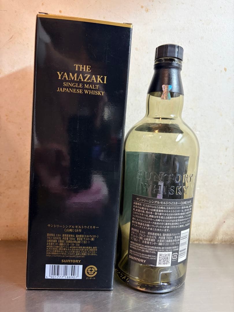 山崎 18年 空瓶＆空箱 響100周年　空瓶　空箱