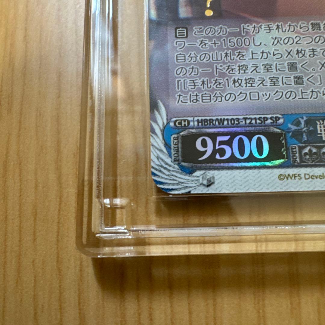 WSヘブバン戦場のフレット茅森 月歌SPサインGM10＆ぬいぐるみ（月歌）セット