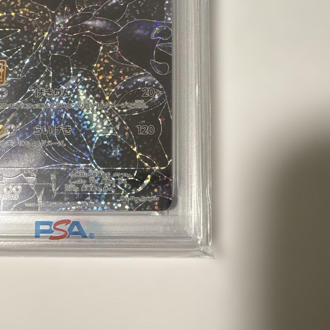 レシラム&ゼクロム PSA 10 25周年記念　2連番