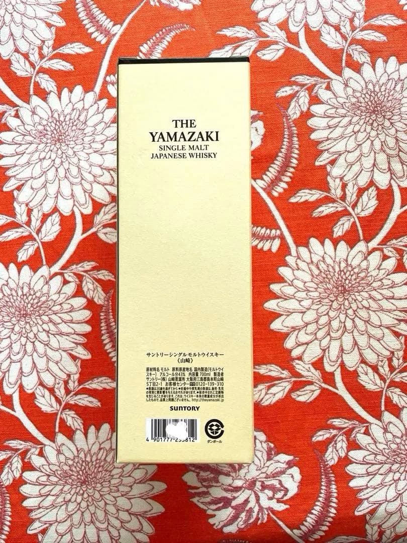 サントリー　山﨑　シングルモルトウイスキー 700ml 43% 新品　箱付き
