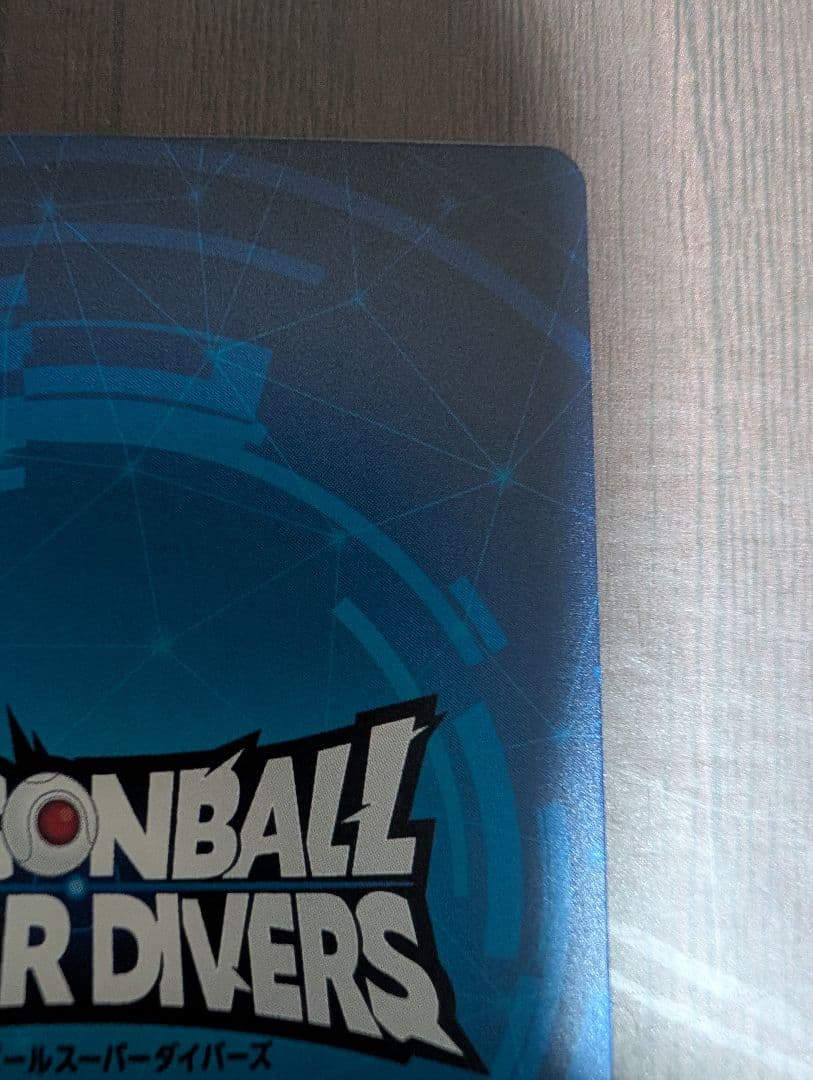 ドラゴンボールスーパーダイバーズ 大会限定準優勝カード
