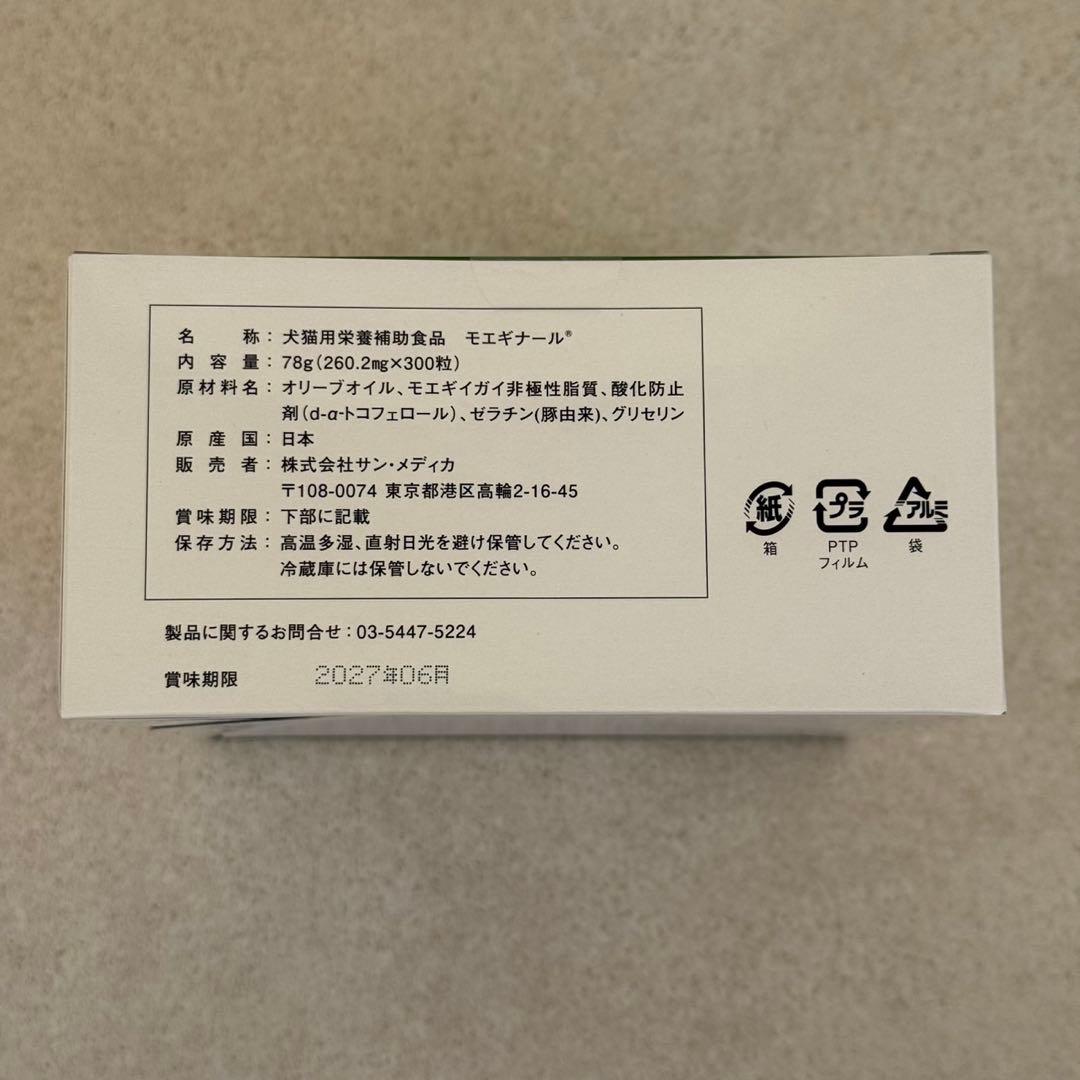 モエギナール 犬猫用サプリメント　300粒