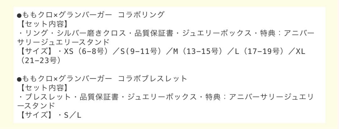 ももいろクローバーZ×グランバーガーコラボリングL