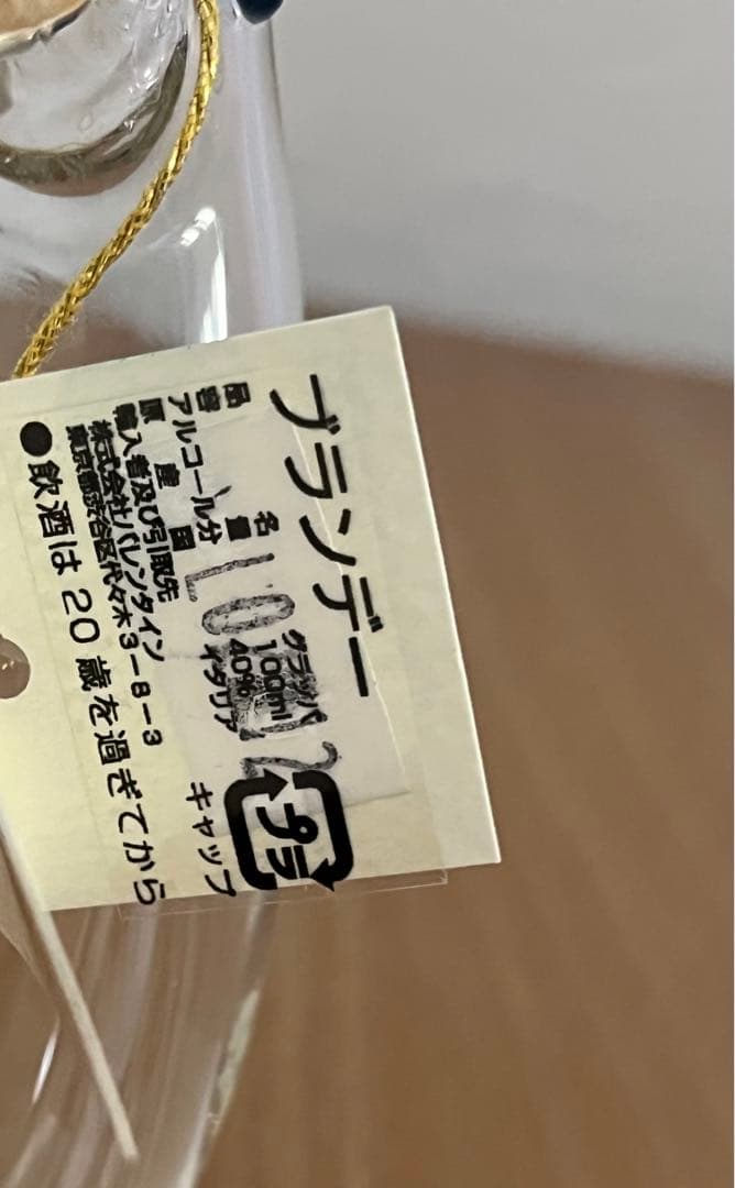 ROSSI D'ASIAGO アザラシ 100ml 40度/未開封