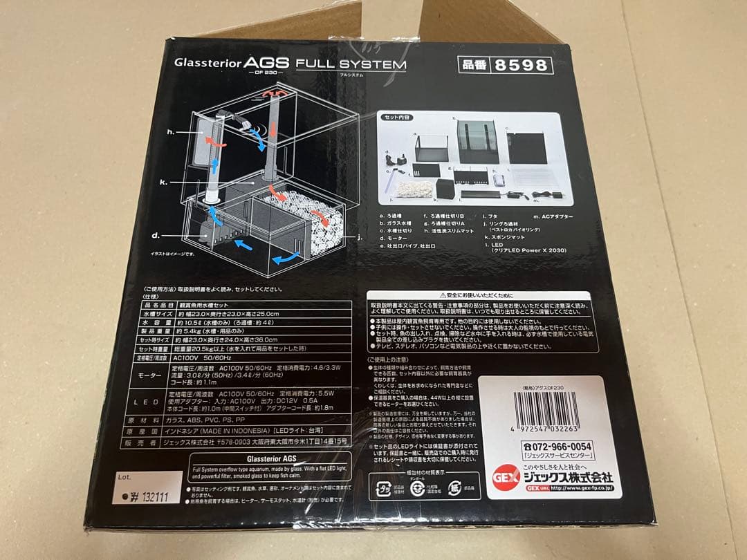 GEX Glassterior グラステリア AGS OF230