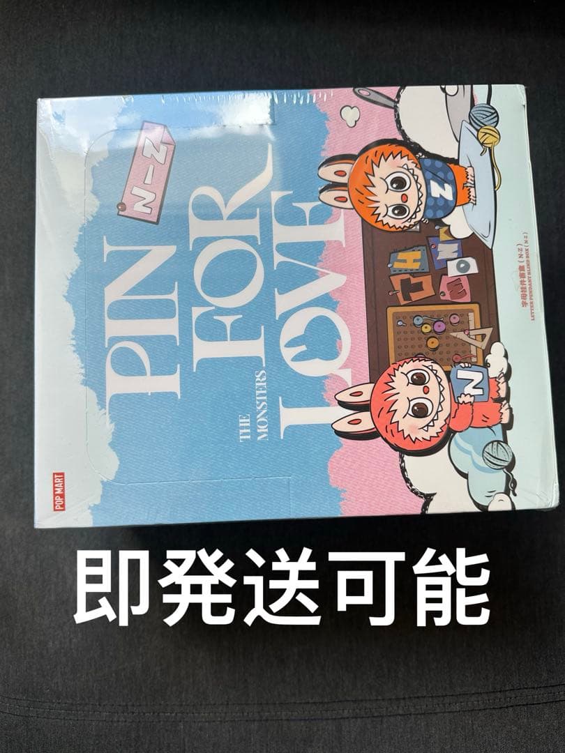 ラブブ LABUBU アルファベットペンダント N-Z アソート