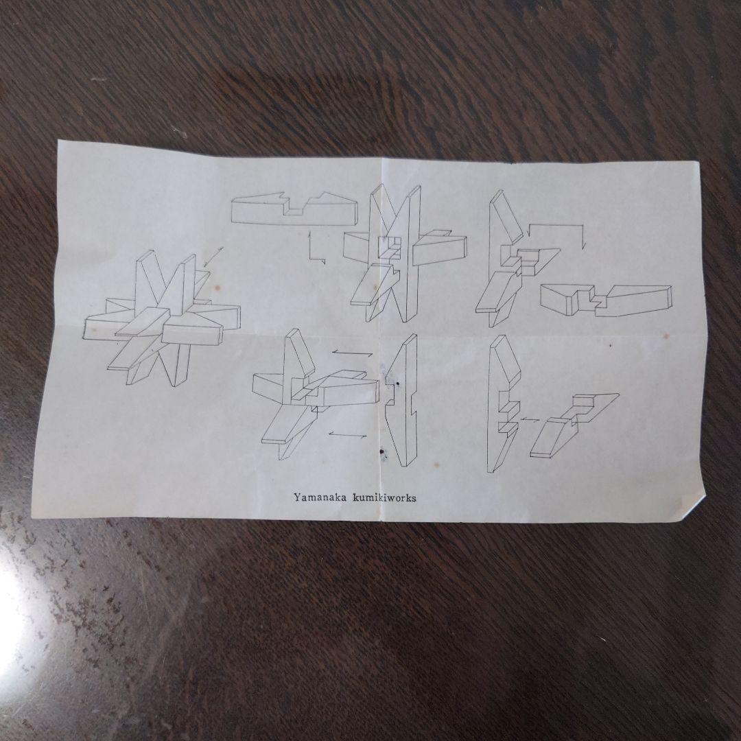 【希少】山中組木工房　6本