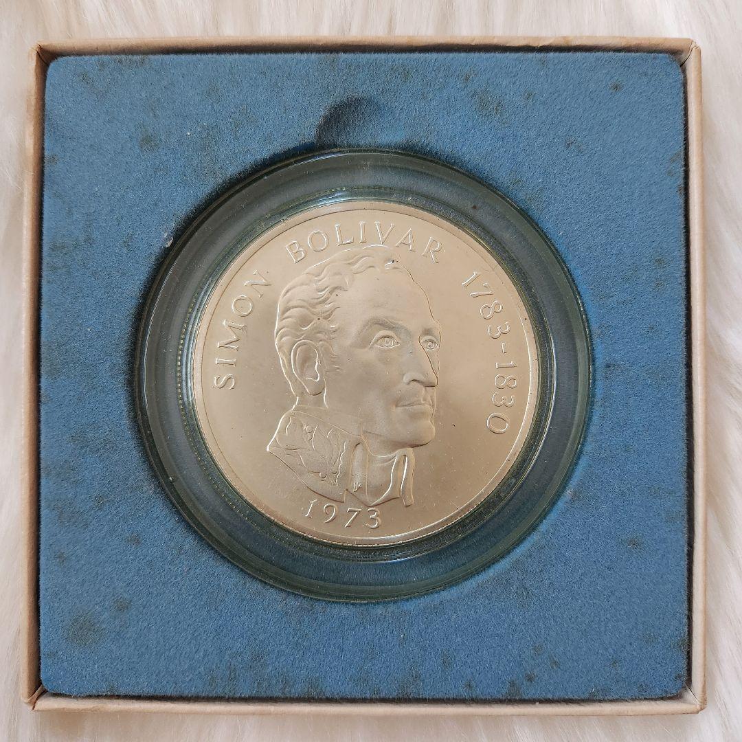 シモン・ボリバル 1973年 銀製 20バルボア