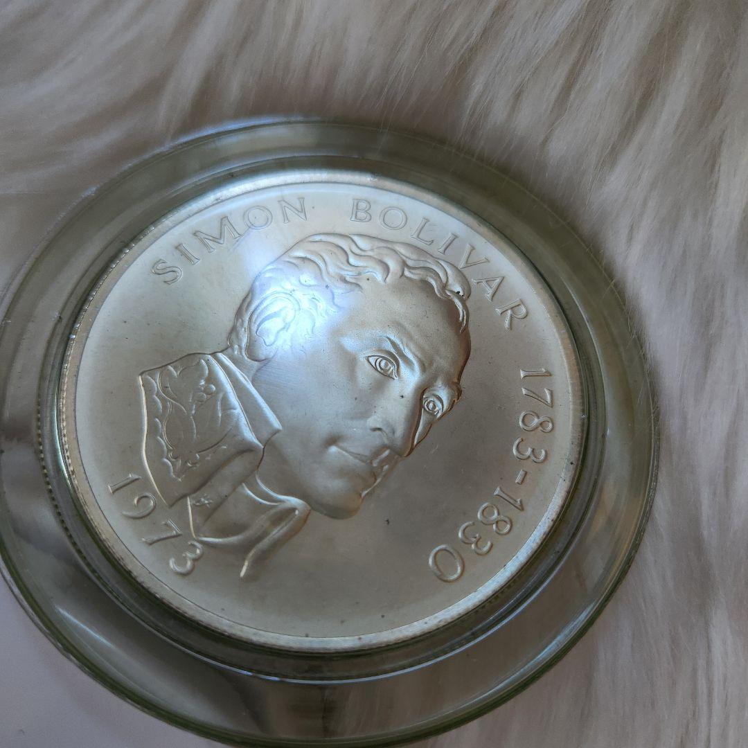 シモン・ボリバル 1973年 銀製 20バルボア