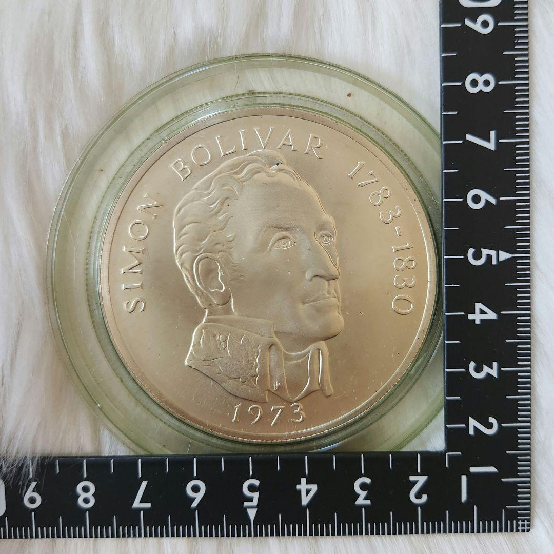 シモン・ボリバル 1973年 銀製 20バルボア