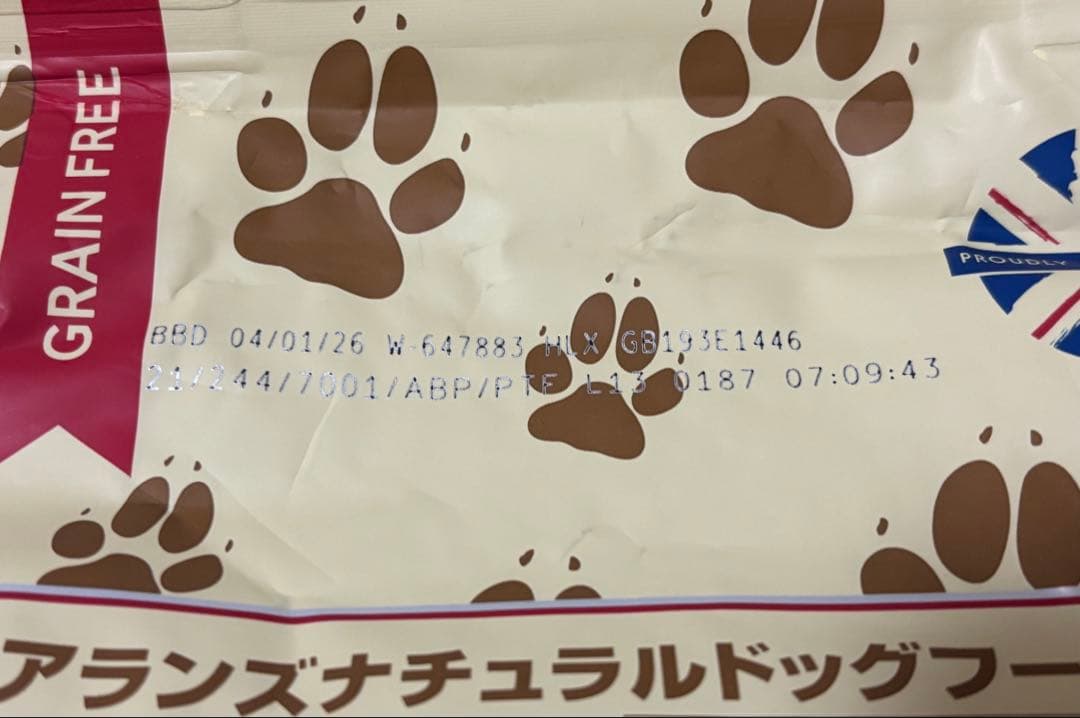 アランズナチュラルドッグフードラム