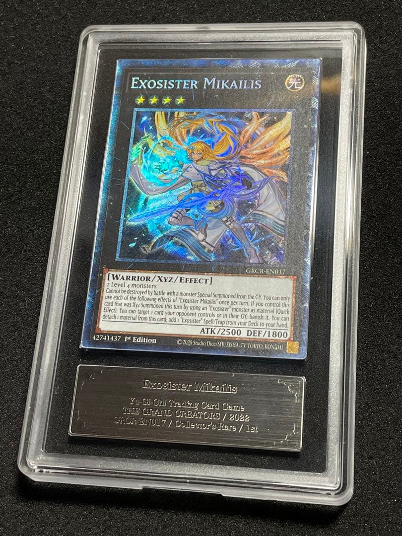【ARS鑑定10＋】エクソシスター・ミカエリス 1st コレクターズレア