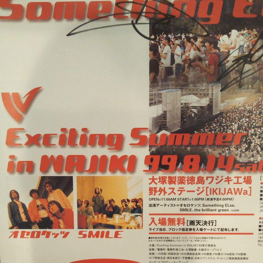 【レア物】サムシングエルスサイン入りポスター