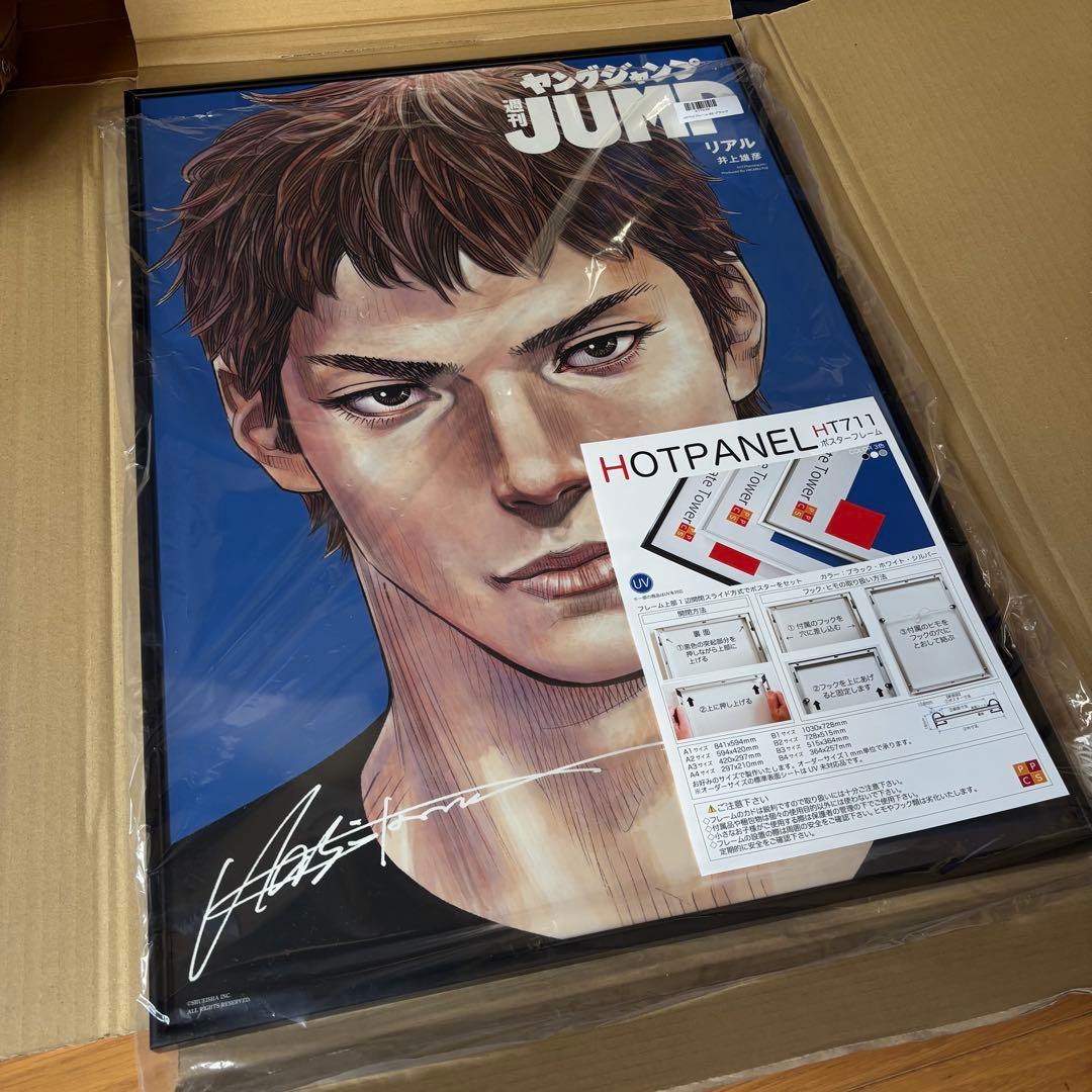 井上雄彦 サイン入りビッグポスター 懸賞10名様 REAL リアル B2サイズ