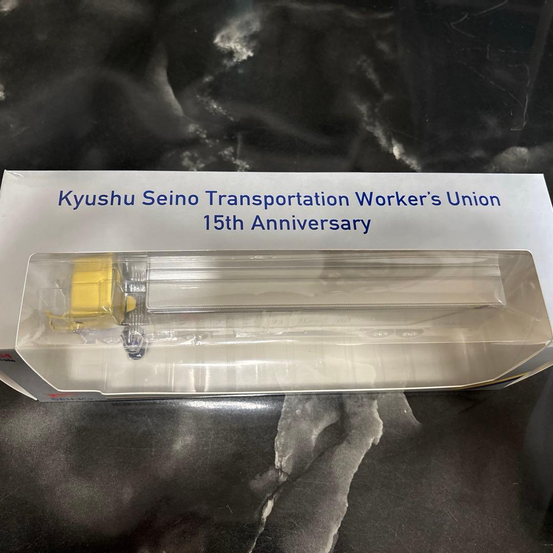 九州西濃運輸トレーラー【非売品】社員限定商品 日野・プロフィア