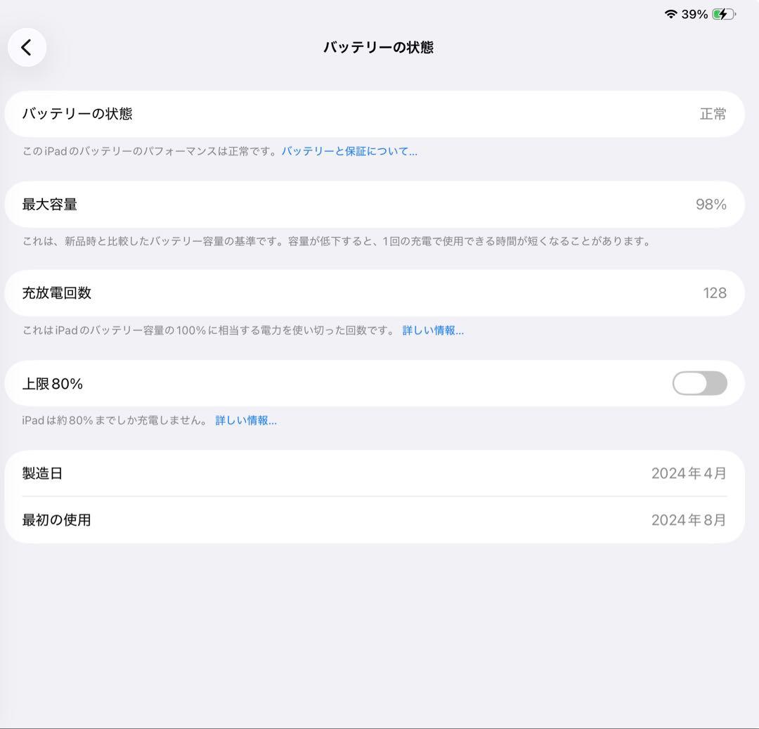iPad Pro 11 M4 256GB WiFIモデル 98% 美品