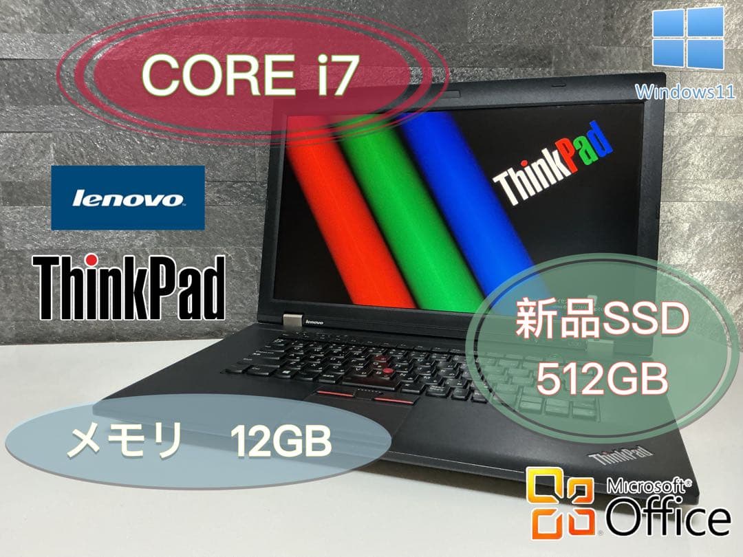 Lenovo corei7 メモリ12GB 新品SSD512GB