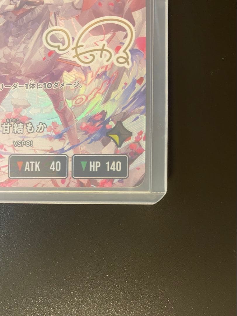 クロススターズ　甘結もか　LRPP　xrossstars ローダー付き