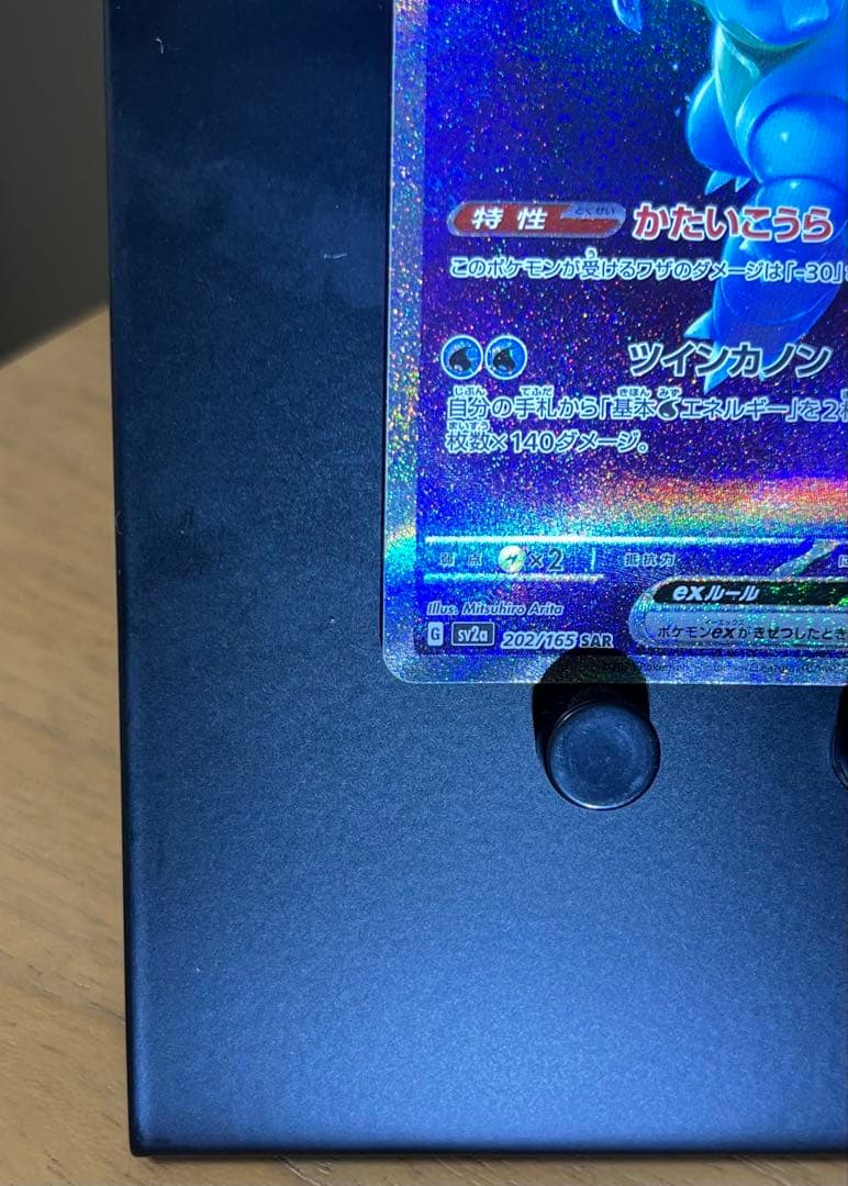 カメックスGX sar