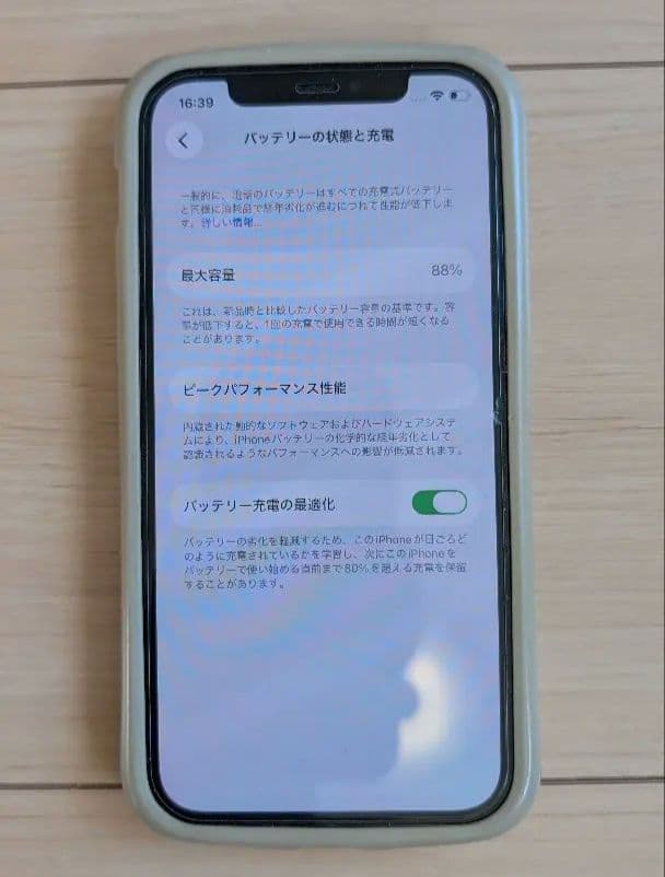 iPhone 12 Pro ブルー 256GB