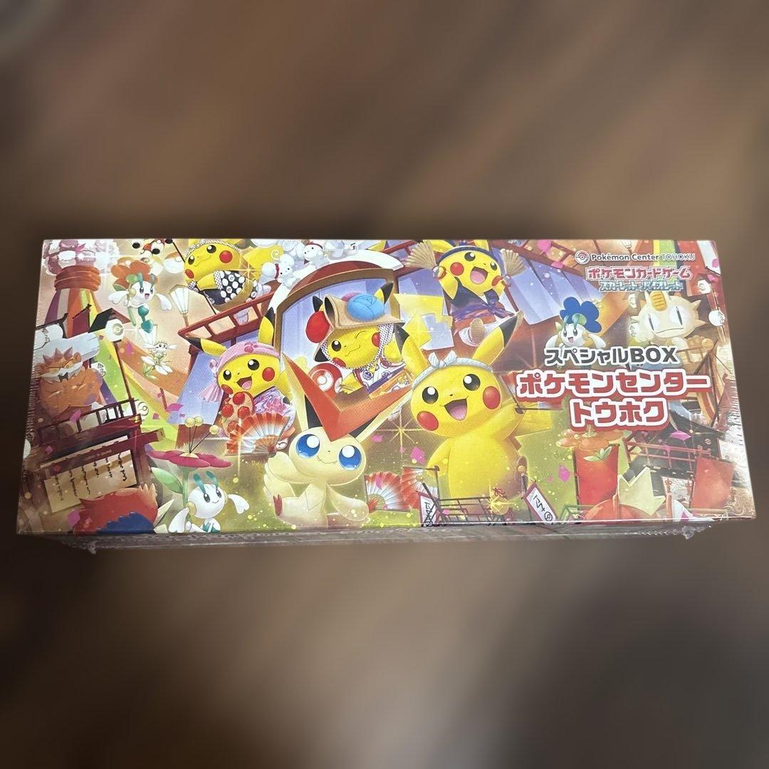ポケモンセンター スペシャルBOX ポケモンセンタートウホク