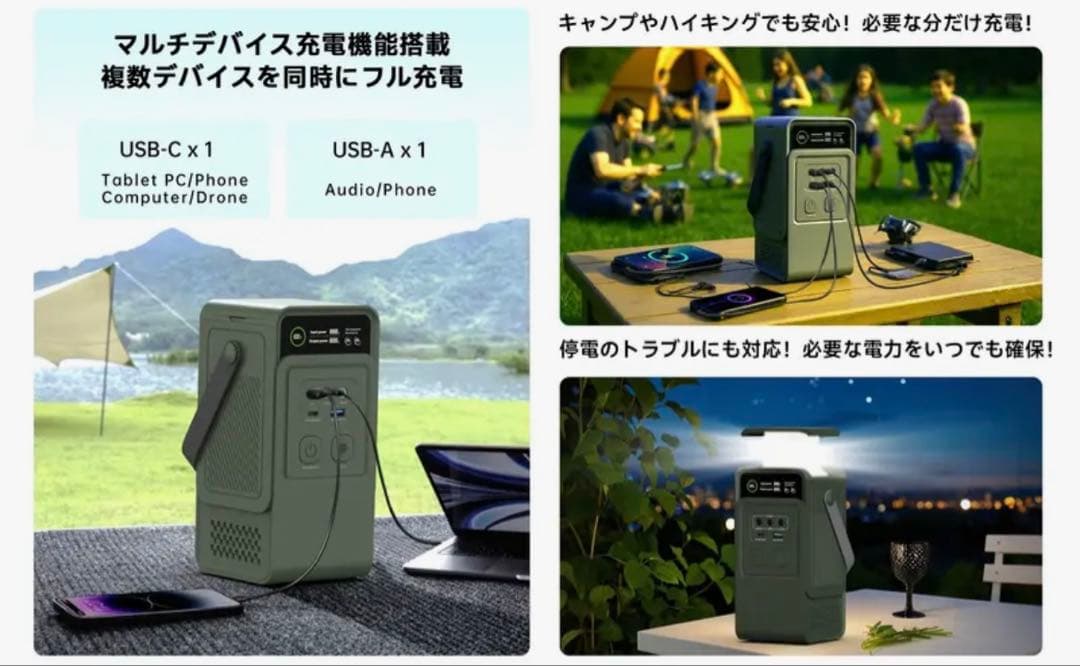 ポータブル電源　モバイルバッテリー　パワーステーション　防災グッズ