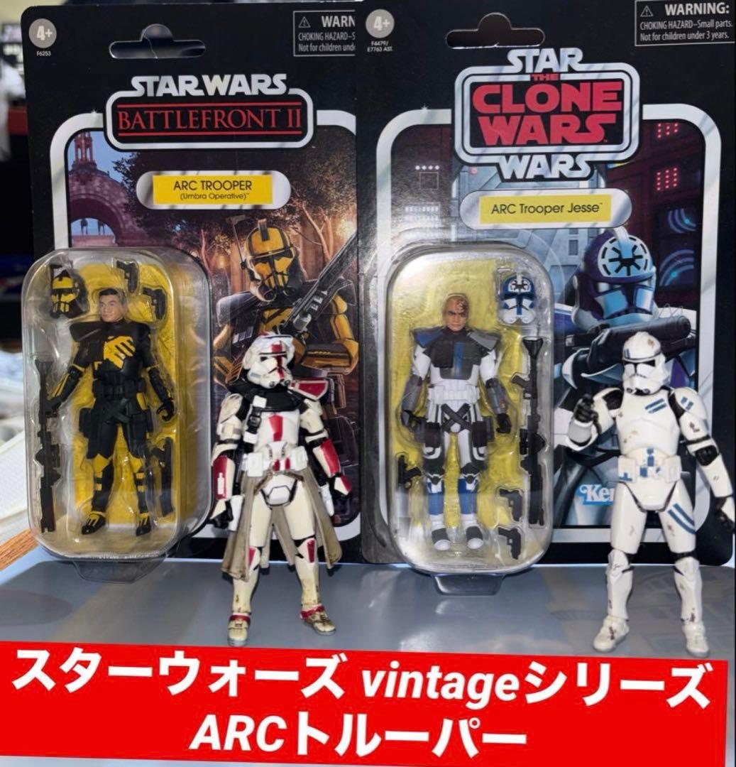 スター・ウォーズ ARCトルーパー 2体セット