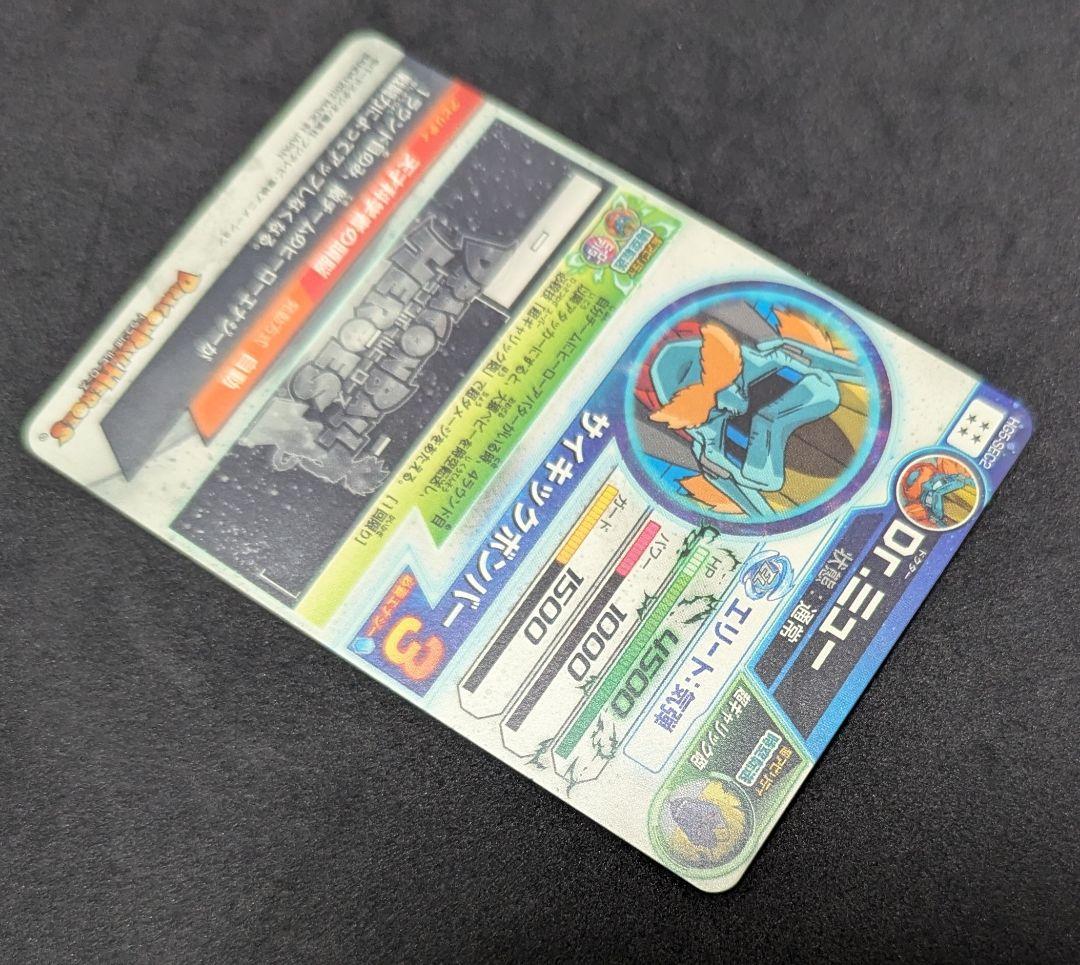 プロフ必読 HG5-SEC2 Dr.ミュー ドラゴンボールヒーローズ