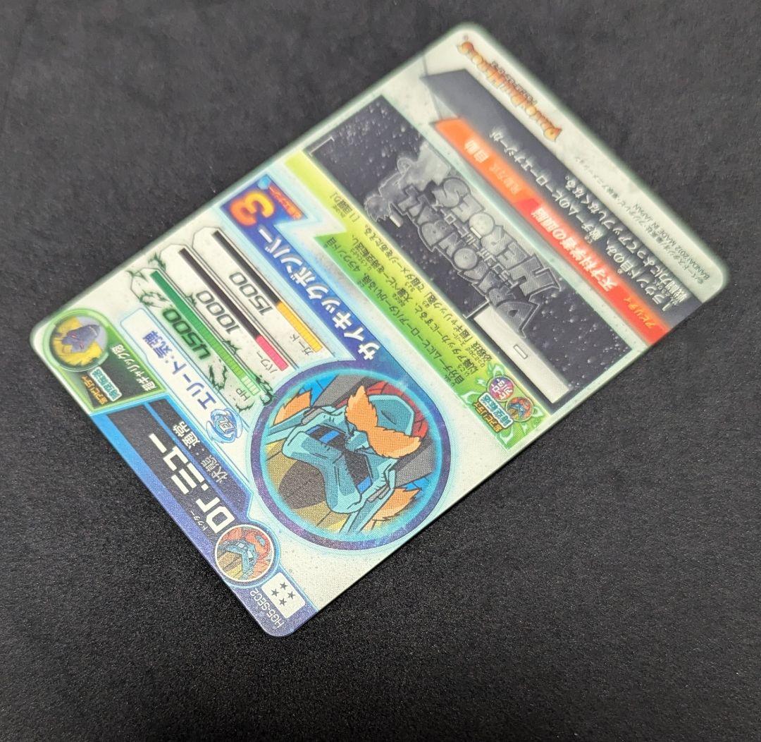 プロフ必読 HG5-SEC2 Dr.ミュー ドラゴンボールヒーローズ