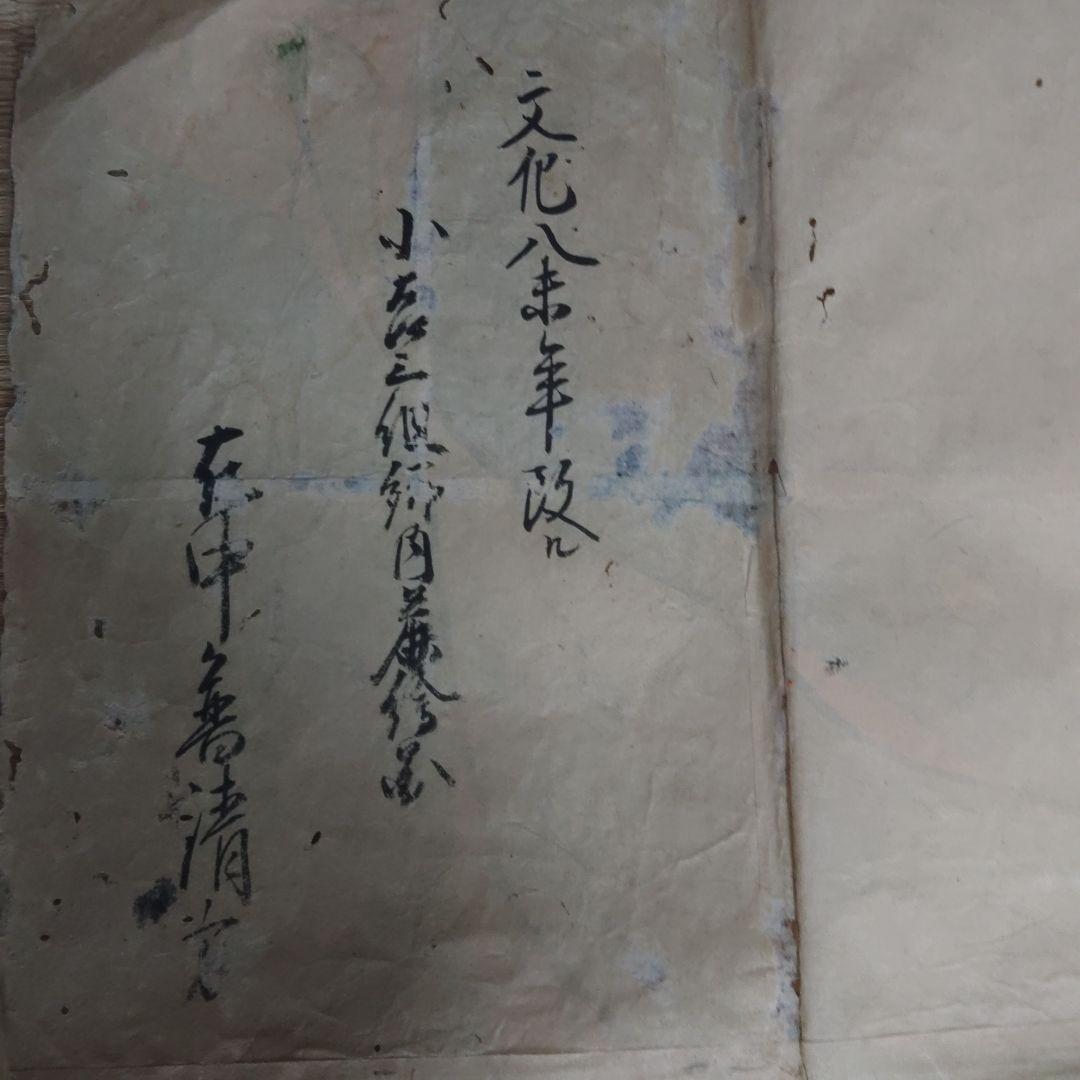 江戸時代　越後味方村白根付近　彩色古地図　和紙裏打　長さ196cm