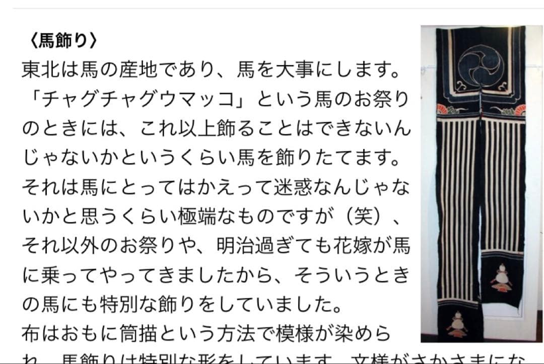 ①骨董レア品　日本　古布　藍染木綿　6m超　東北馬飾り　コレクター　リメイク材料