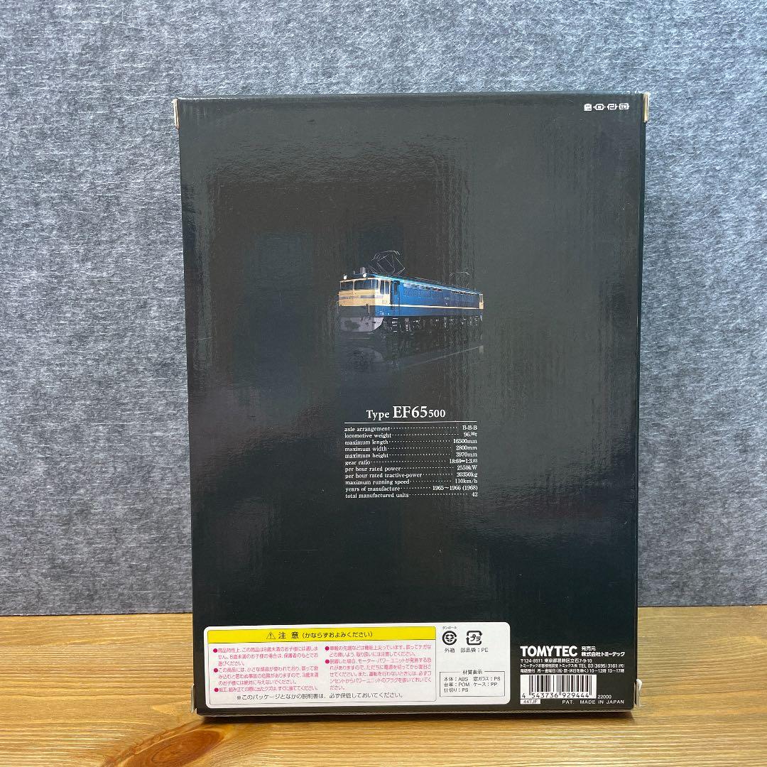 TOMIX 92944 JR EF65 500形電気機関車(高崎機関区)セット