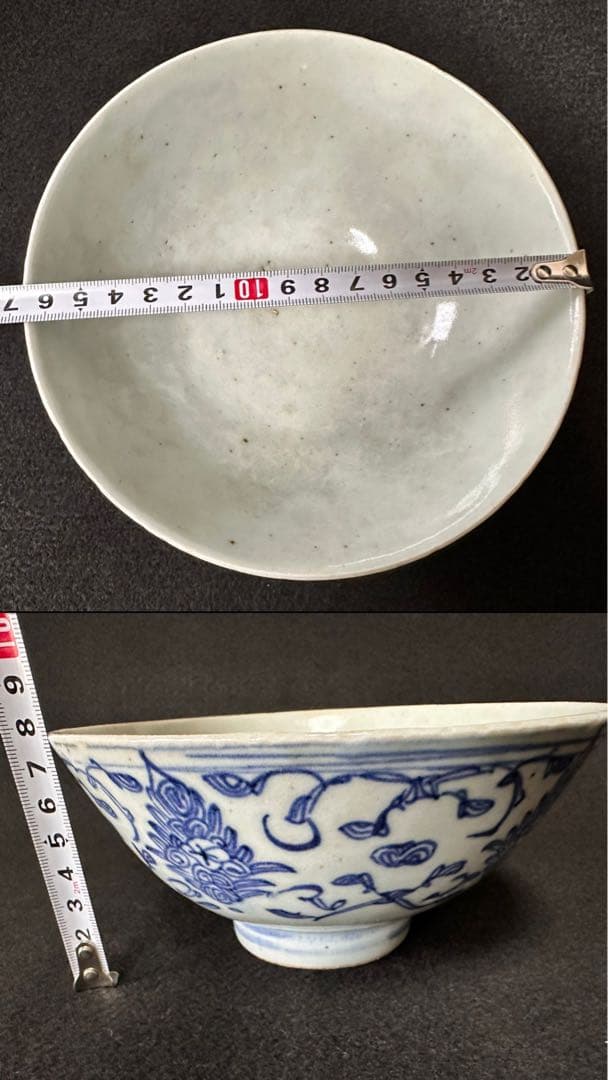 清時代　染付唐草花文大碗　直径約16.5cm 中国美術　古美術　美品