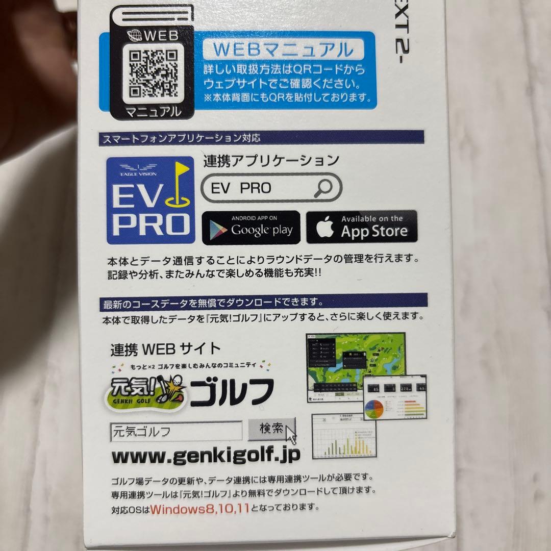 イーグルビジョン EAGLE VISION NEXT2 飛距離測定　EV-034