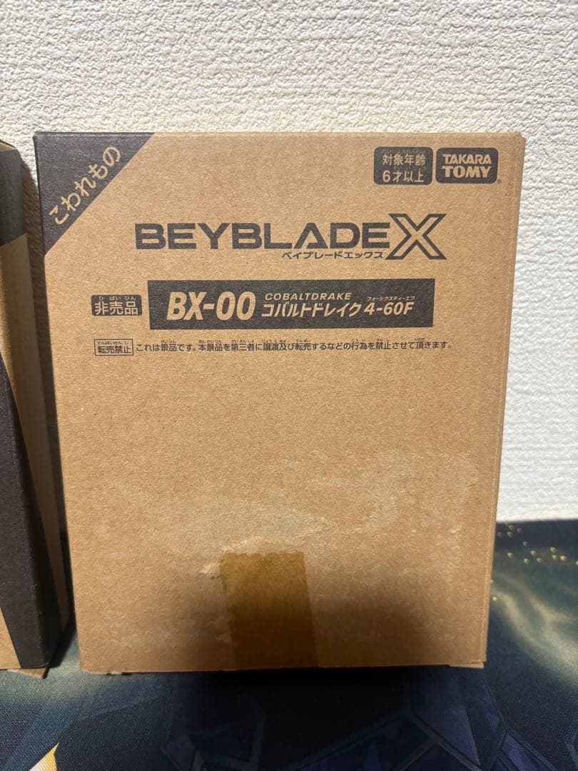 未開封　ベイブレードX BX-00コバルトドレイク 4-60Fメタルコートブルー