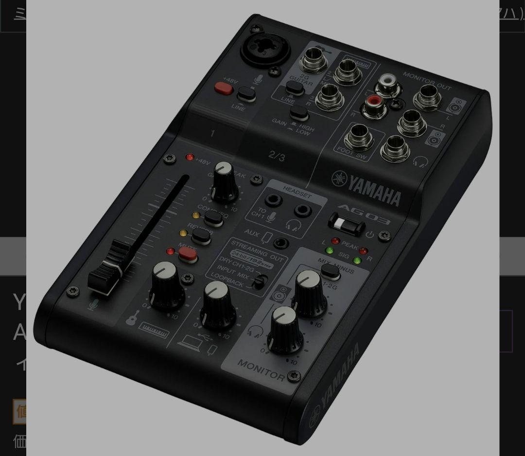 -YAMAHA AG03 NK2BUSBオーディオインターフェース【ブラック】