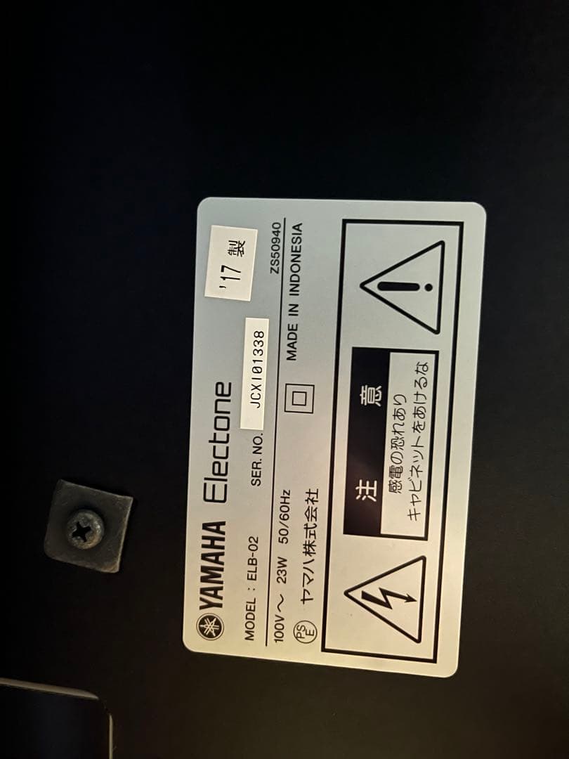 YAMAHA エレクトーン ELB-02 STAGEA ホワイト