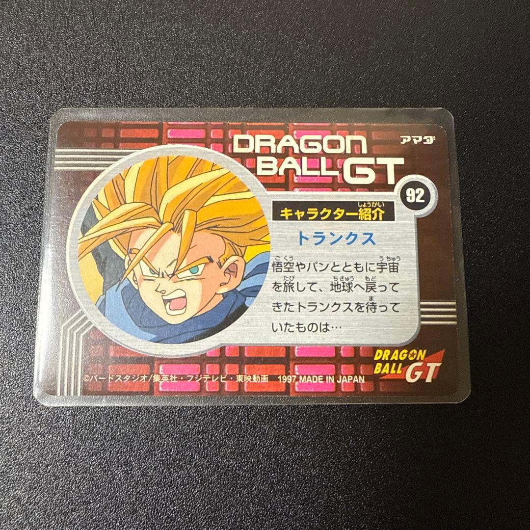 【希少激レア美品】鳥山明 ドラゴンボールGT PPカードダス No.92
