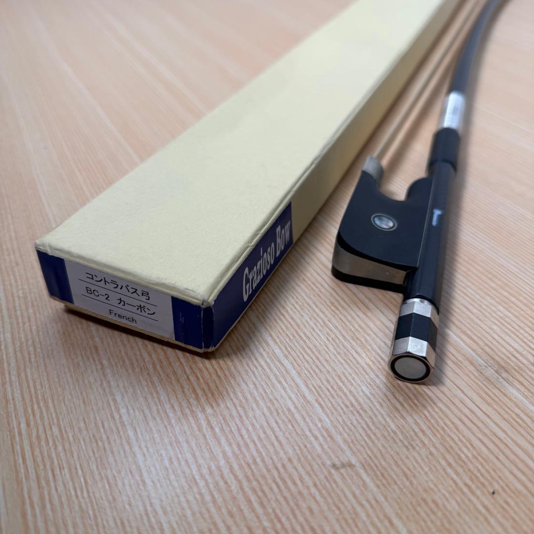 GRAZIOSO コントラバス　フレンチボウ カーボン　弓