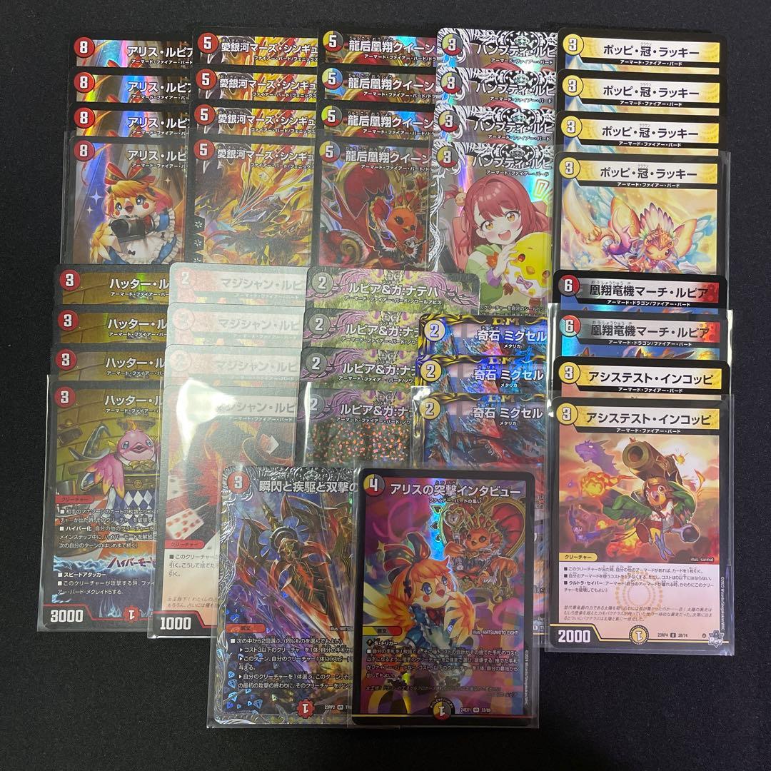 【本格構築】デイガファイアバード デッキ パーツセット【微高レート】