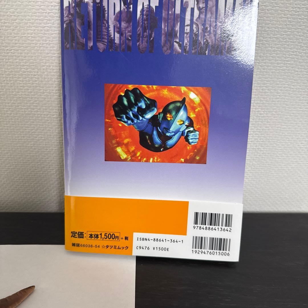 K*A様 ブルマック　グドン　帰ってきたウルトラマン書籍付き