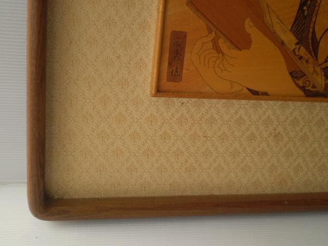 喜多川歌麿。約４０年前土産店にて無理言って譲って頂き購入。