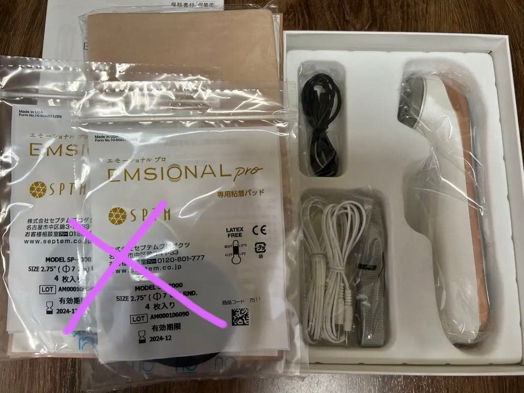 sptm（セプテム）美顔器エモーショナルプロ