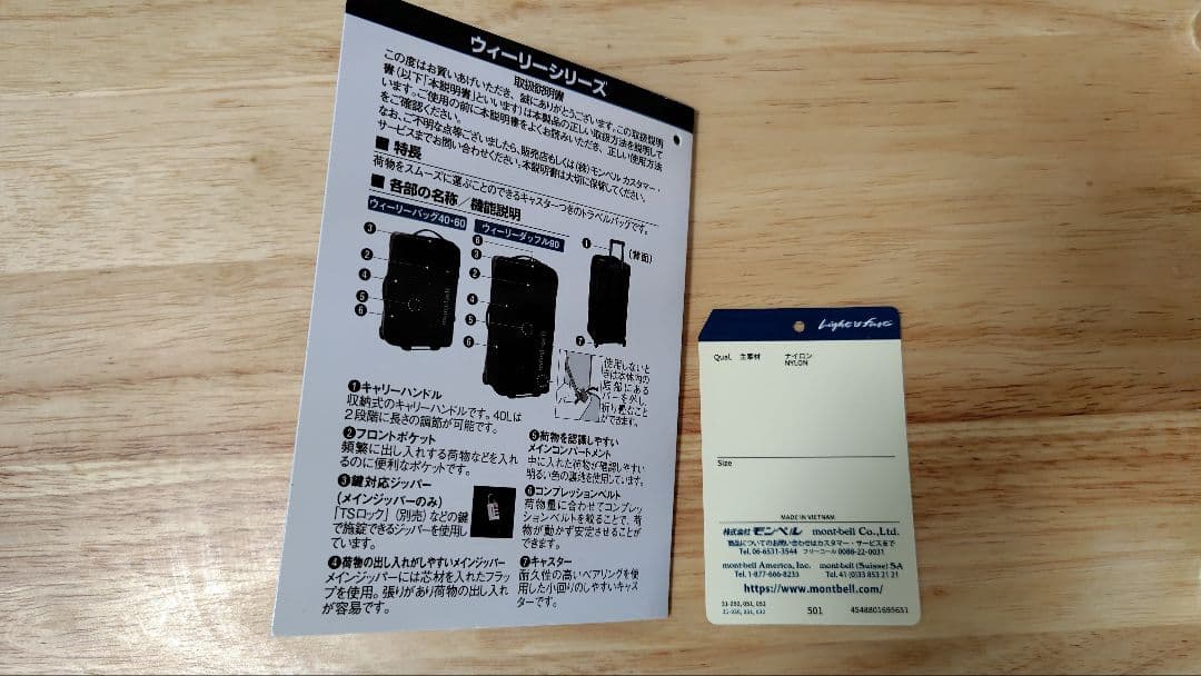 [12/16まで　限定1000円引き]　モンベル　ウィーリーバッグ　60